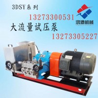 3D-SY系列电动试压泵技术参数